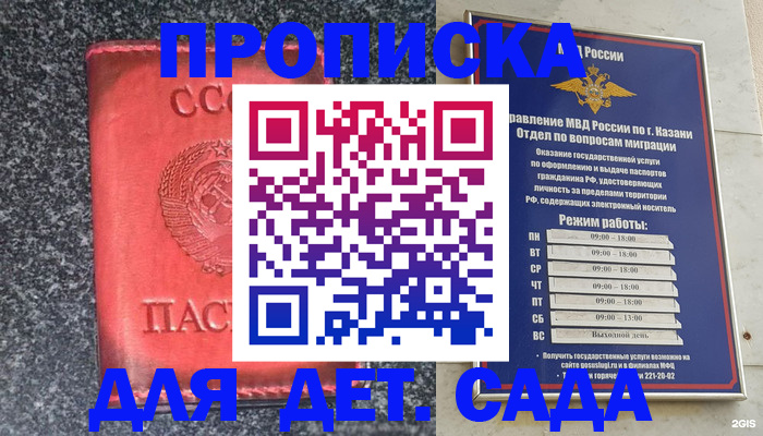 временная прописка в Каменск-Шахтинском