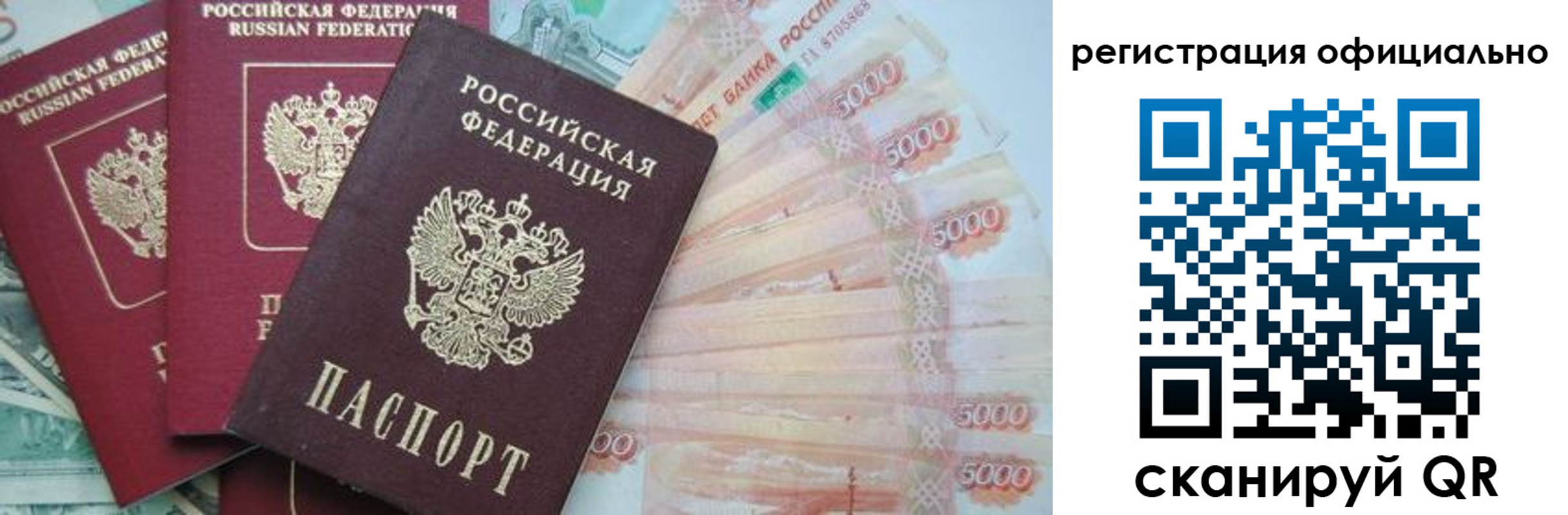 прописка законно в Каменск-Шахтинском