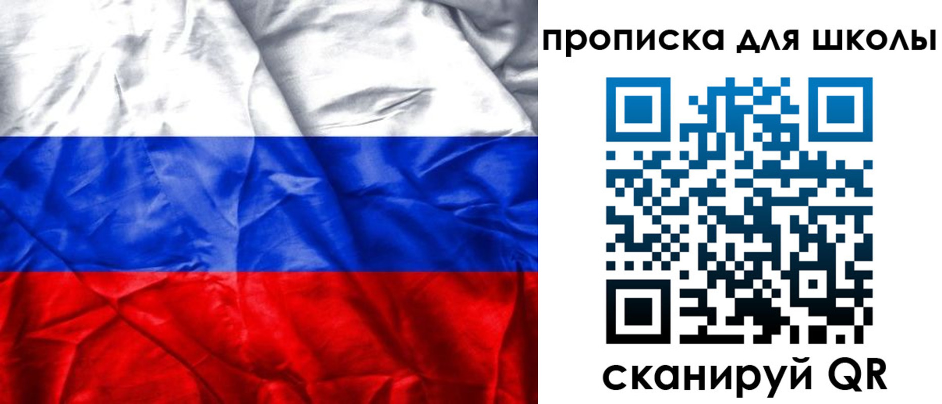 временная регистрация для школы в Каменск-Шахтинском