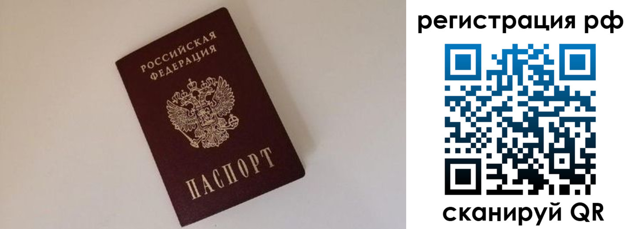 прописка для работы в Каменск-Шахтинском