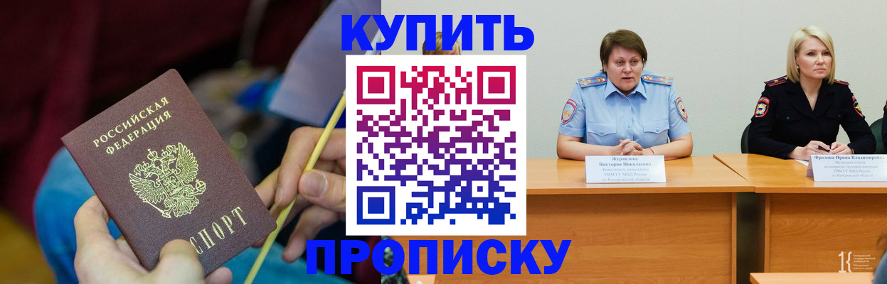 временная регистрация гарантия в Каменск-Шахтинском