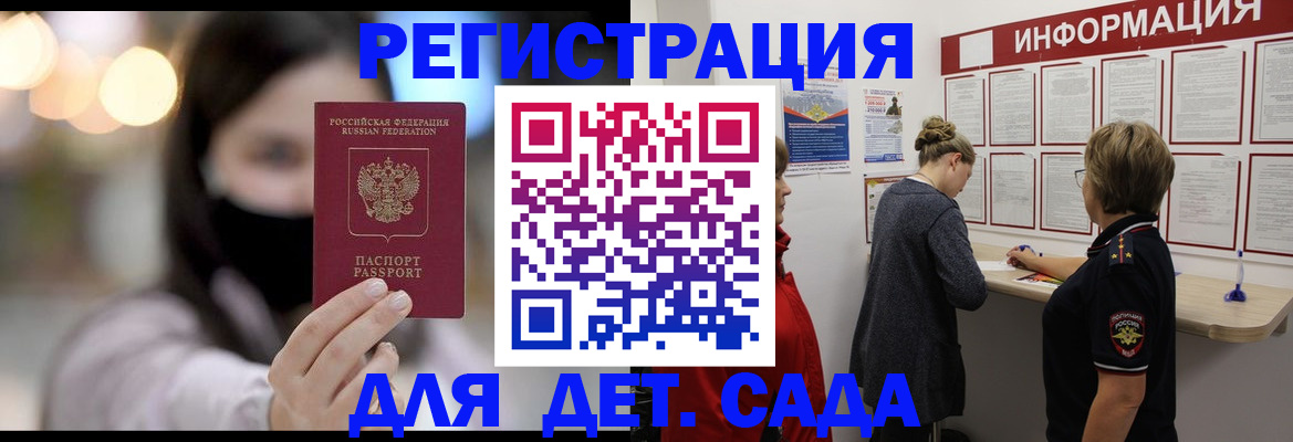 прописка в Каменск-Шахтинском