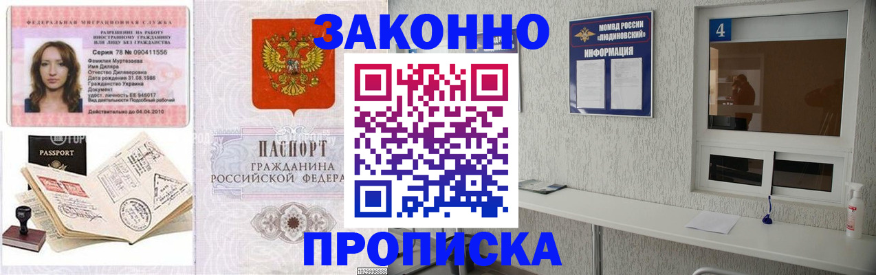 прописка в квартире в Каменск-Шахтинском