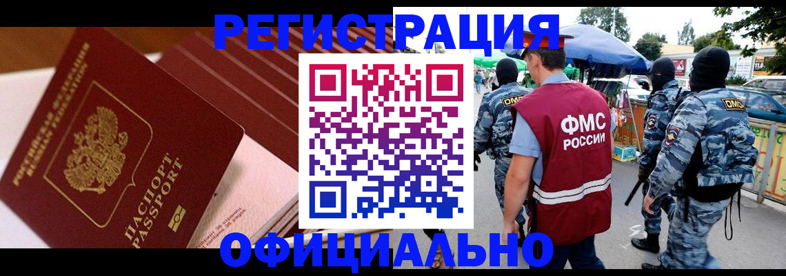 временная регистрация в Каменск-Шахтинском