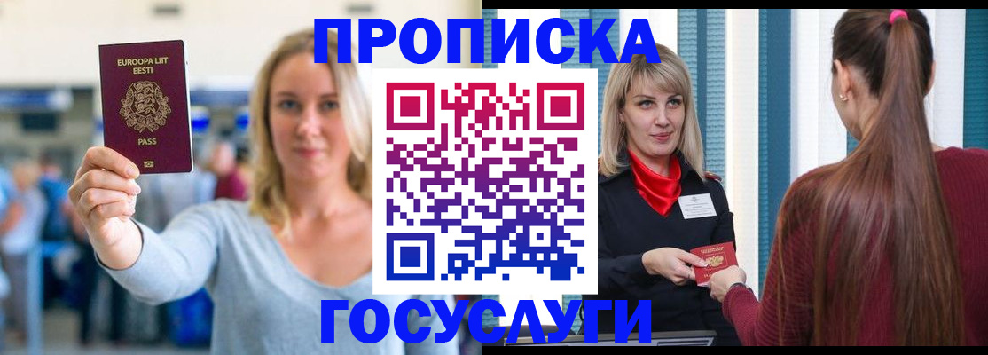 временная регистрация для школы в Каменск-Шахтинском