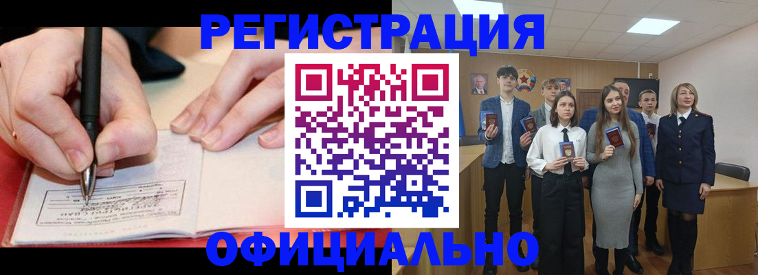 прописка для кредита в Каменск-Шахтинском