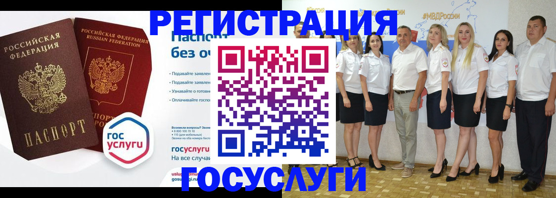 временная регистрация купить в Каменск-Шахтинском