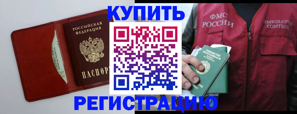 временная прописка в Каменск-Шахтинском