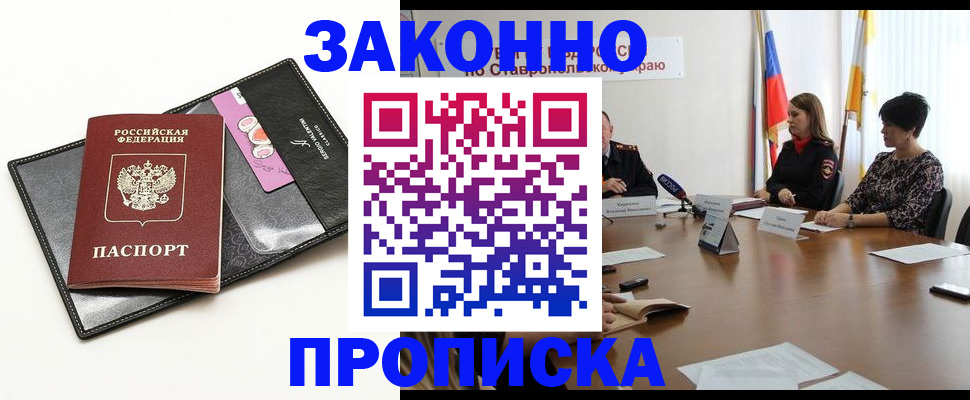 временная регистрация для всех в Каменск-Шахтинском