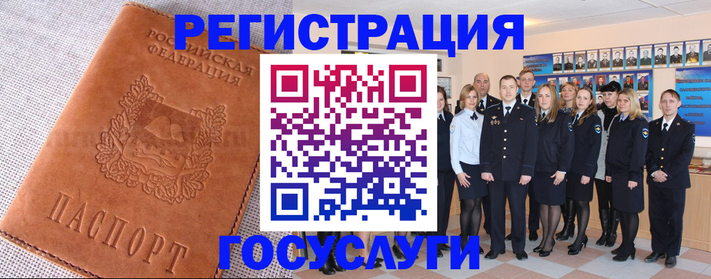 прописка регистрация в Каменск-Шахтинском