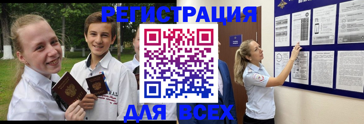 прописка для работы в Каменск-Шахтинском