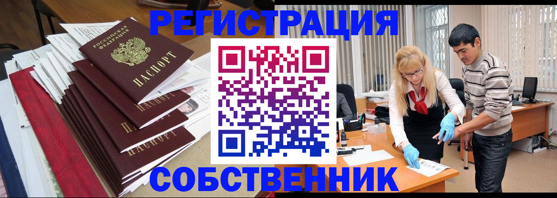 временная прописка в Каменск-Шахтинском