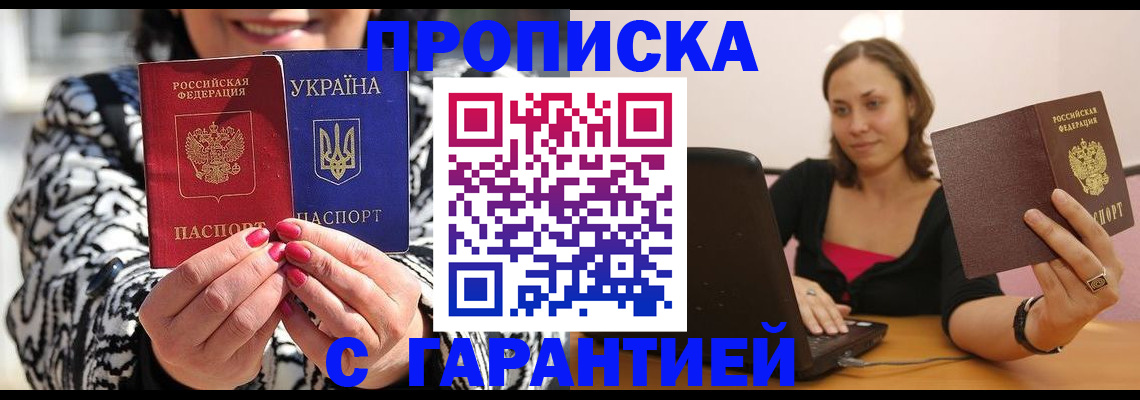 временная регистрация недорого в Каменск-Шахтинском