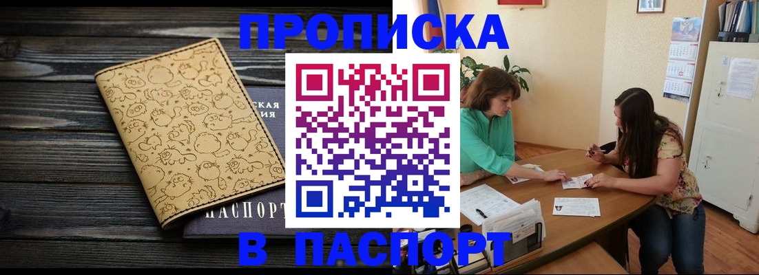 временная регистрация для всех в Каменск-Шахтинском