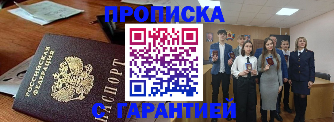 временная регистрация купить в Каменск-Шахтинском